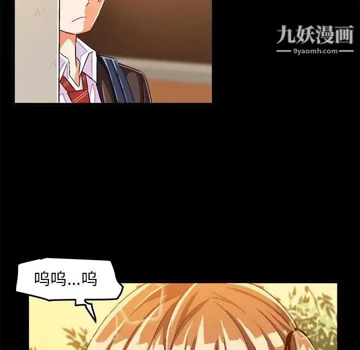 绘写你我的纯真 - 第17话 - page 29
