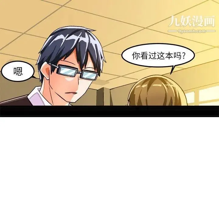 绘写你我的纯真 - 第17话 - page 37