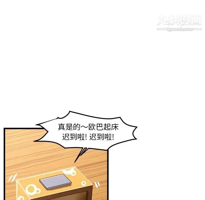 绘写你我的纯真 - 第17话 - page 39