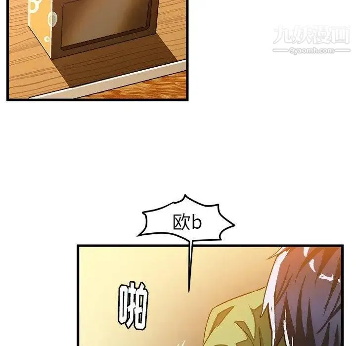 绘写你我的纯真 - 第17话 - page 40