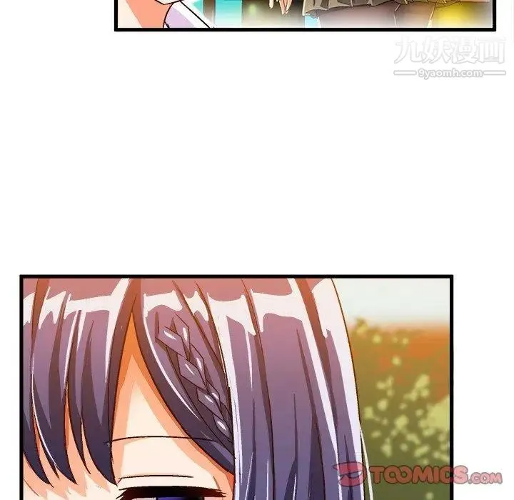绘写你我的纯真 - 第17话 - page 50