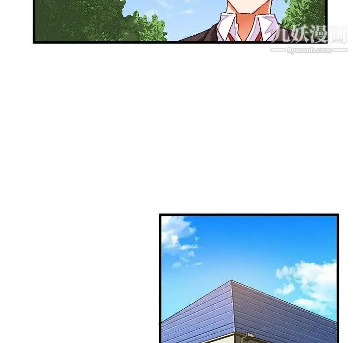 绘写你我的纯真 - 第17话 - page 56