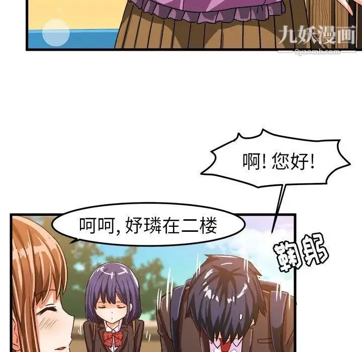 绘写你我的纯真 - 第17话 - page 59