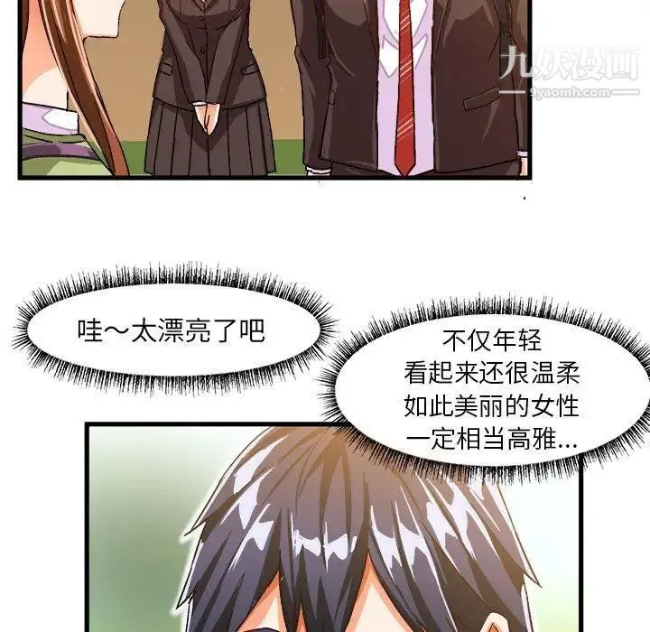 绘写你我的纯真 - 第17话 - page 60
