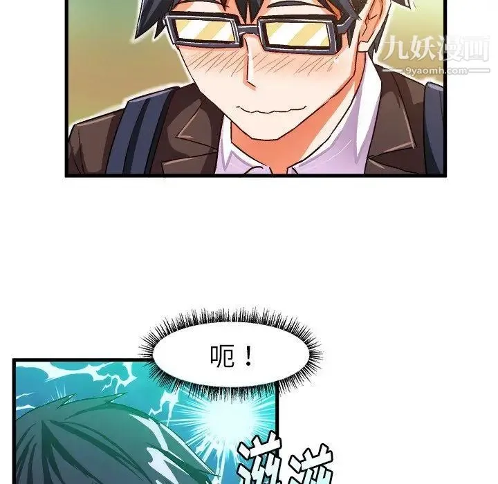 绘写你我的纯真 - 第17话 - page 61