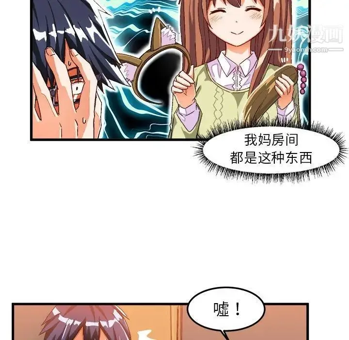 绘写你我的纯真 - 第17话 - page 63