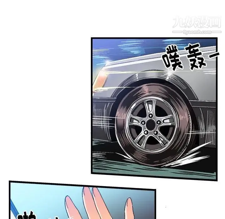 绘写你我的纯真 - 第17话 - page 65