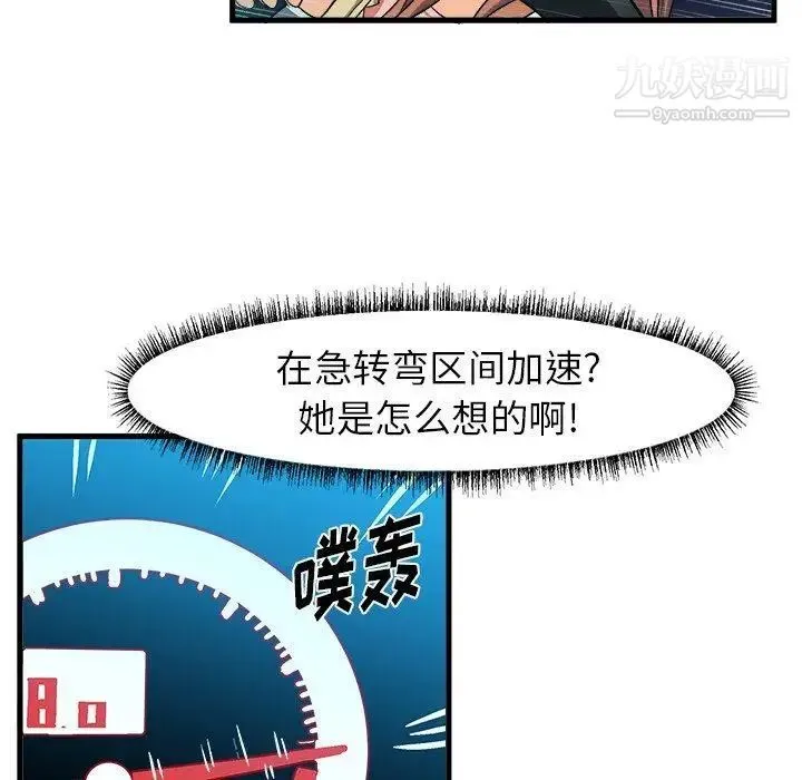 绘写你我的纯真 - 第17话 - page 72