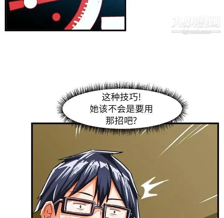 绘写你我的纯真 - 第17话 - page 73