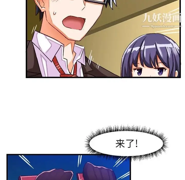 绘写你我的纯真 - 第17话 - page 74