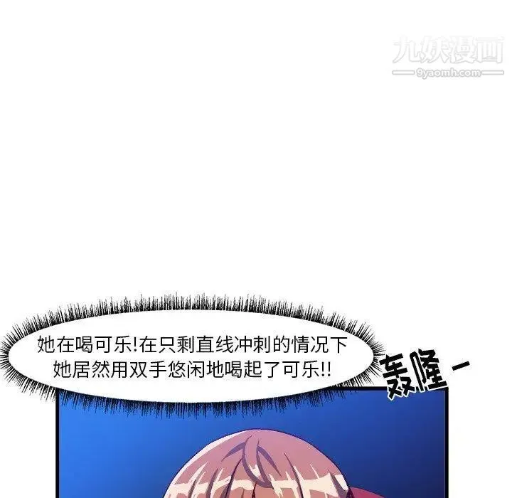 绘写你我的纯真 - 第17话 - page 77
