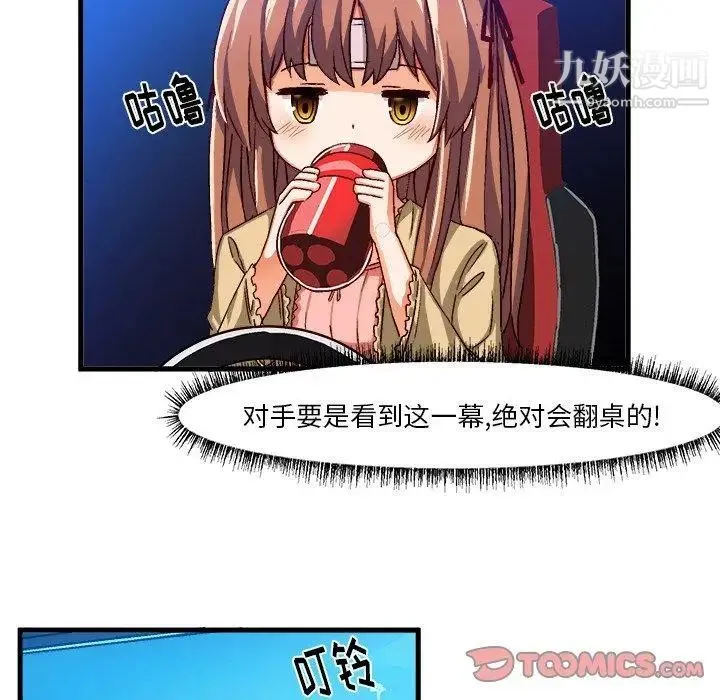 绘写你我的纯真 - 第17话 - page 78