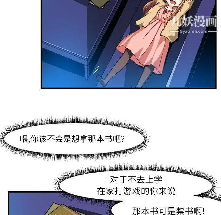 绘写你我的纯真 - 第17话 - page 80