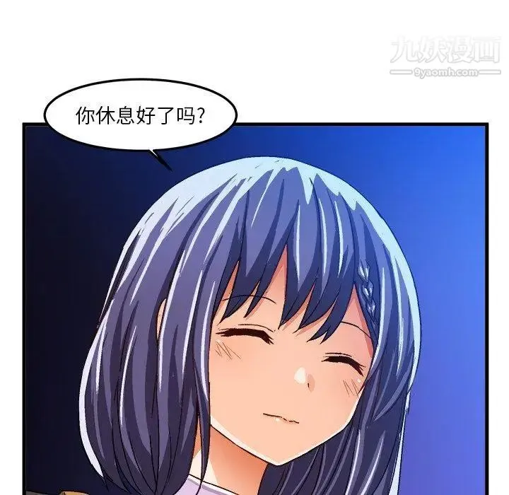 绘写你我的纯真 - 第17话 - page 83