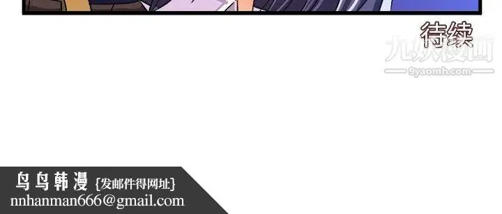 绘写你我的纯真 - 第17话 - page 84
