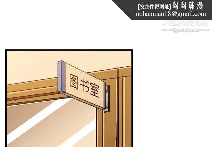 绘写你我的纯真 - 第22话 - page 1