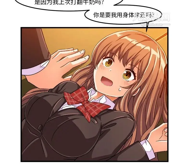 绘写你我的纯真 - 第22话 - page 6