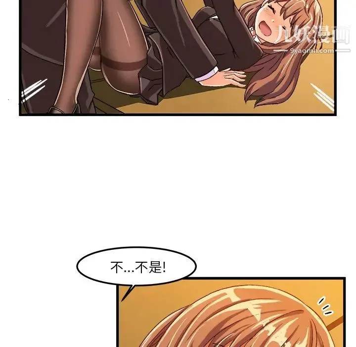 绘写你我的纯真 - 第22话 - page 8