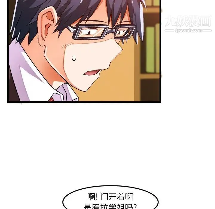 绘写你我的纯真 - 第22话 - page 10
