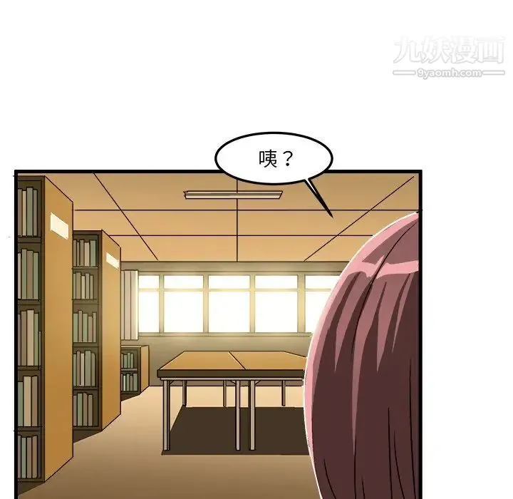 绘写你我的纯真 - 第22话 - page 12