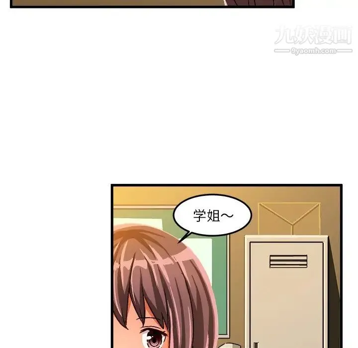 绘写你我的纯真 - 第22话 - page 13
