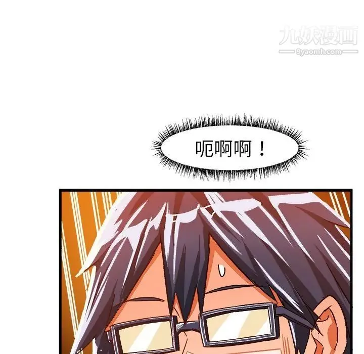 绘写你我的纯真 - 第22话 - page 17