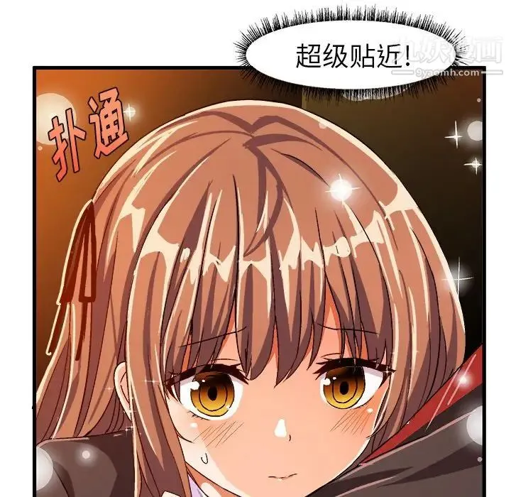 绘写你我的纯真 - 第22话 - page 19