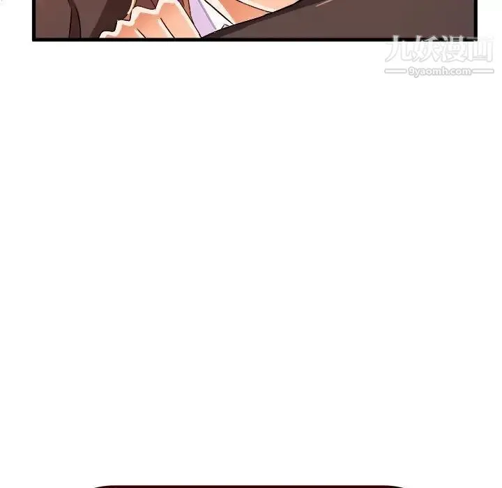 绘写你我的纯真 - 第22话 - page 20