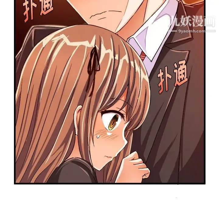 绘写你我的纯真 - 第22话 - page 24
