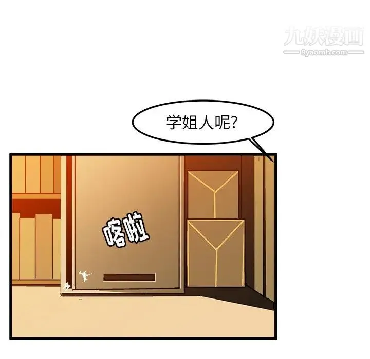 绘写你我的纯真 - 第22话 - page 25