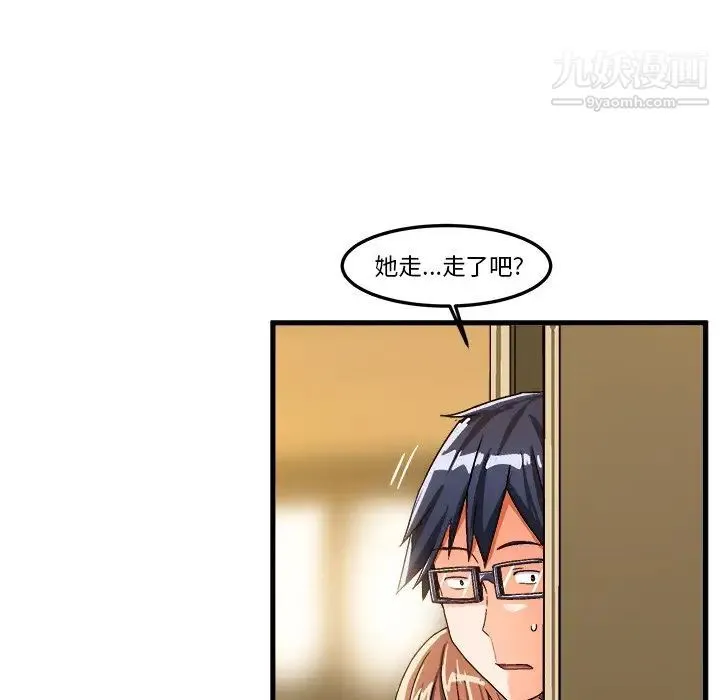 绘写你我的纯真 - 第22话 - page 26
