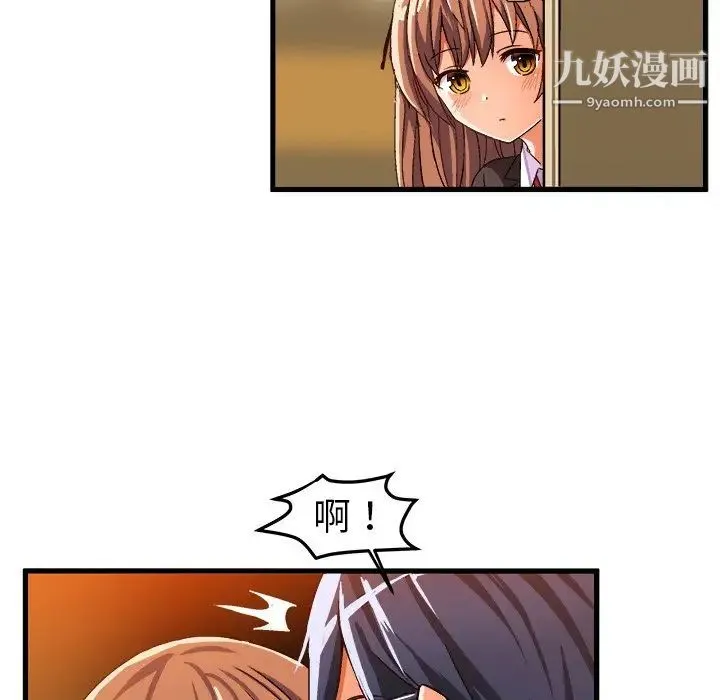 绘写你我的纯真 - 第22话 - page 27