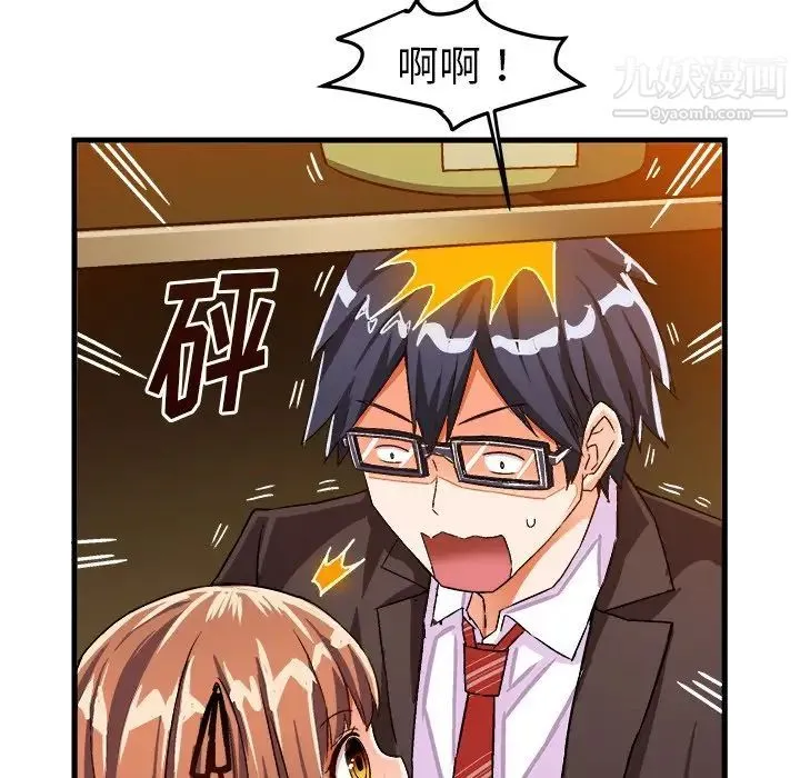 绘写你我的纯真 - 第22话 - page 29