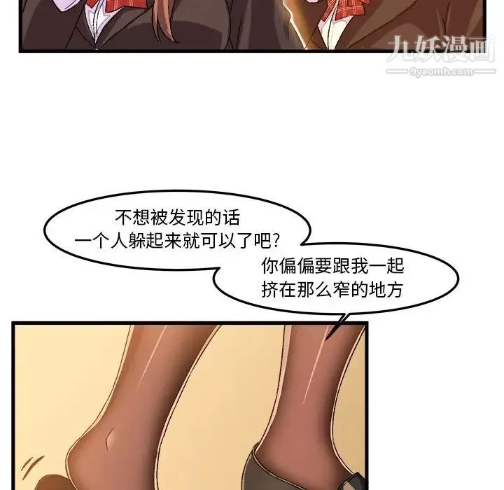绘写你我的纯真 - 第22话 - page 39
