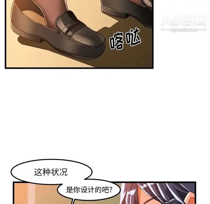绘写你我的纯真 - 第22话 - page 40