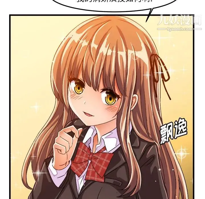 绘写你我的纯真 - 第22话 - page 55