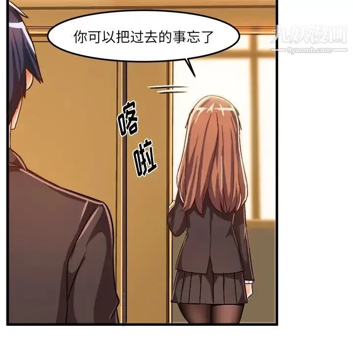 绘写你我的纯真 - 第22话 - page 57