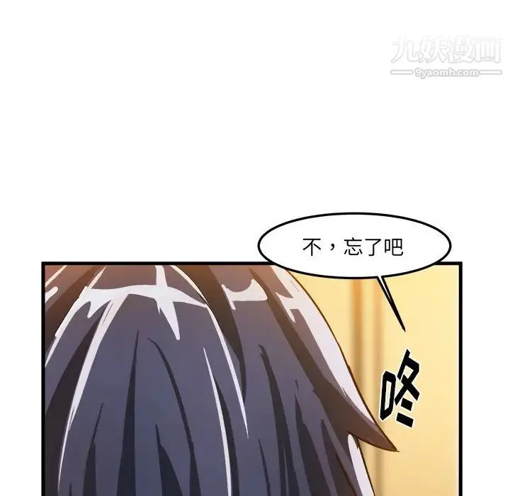 绘写你我的纯真 - 第22话 - page 58