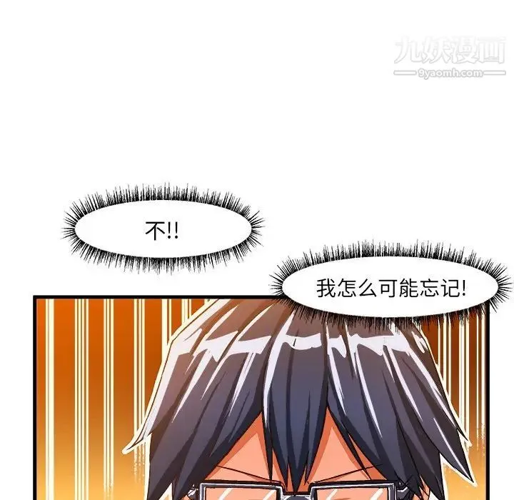 绘写你我的纯真 - 第22话 - page 61