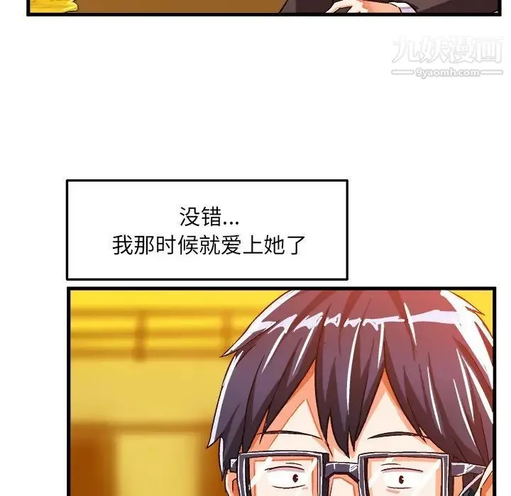 绘写你我的纯真 - 第22话 - page 65