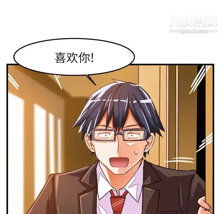 绘写你我的纯真 - 第22话 - page 68