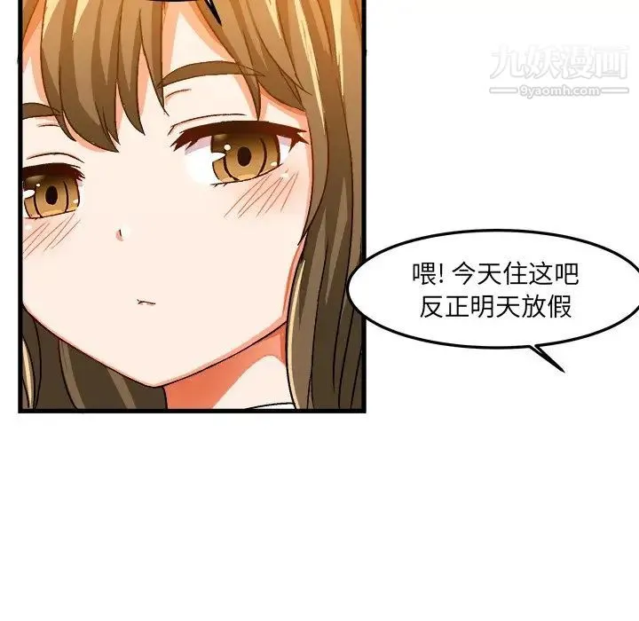 绘写你我的纯真 - 第22话 - page 81