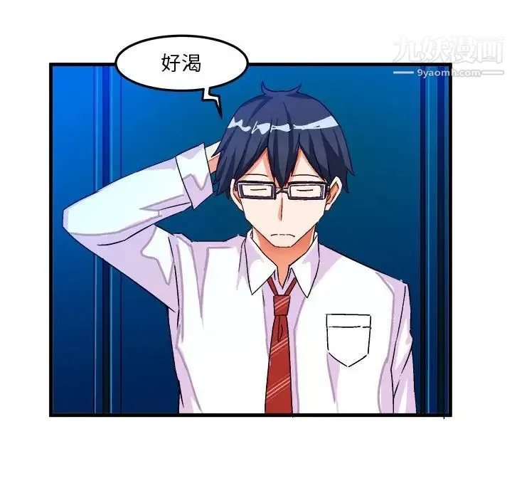 绘写你我的纯真 - 第22话 - page 84