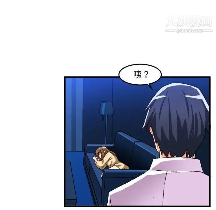 绘写你我的纯真 - 第22话 - page 85