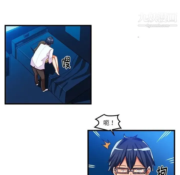 绘写你我的纯真 - 第22话 - page 89