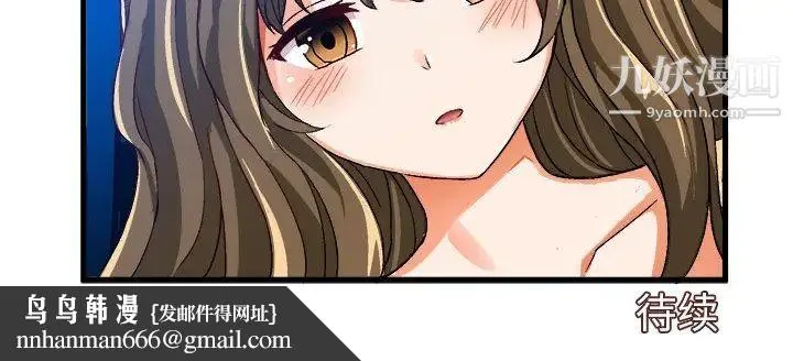 绘写你我的纯真 - 第22话 - page 92