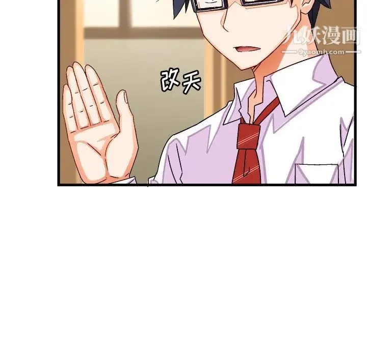 绘写你我的纯真 - 第38话 - page 6