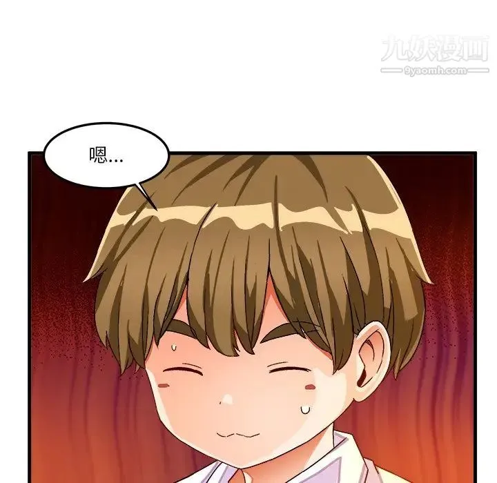 绘写你我的纯真 - 第38话 - page 8