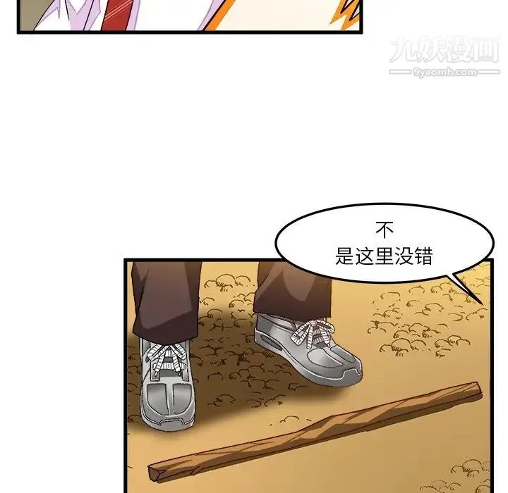 绘写你我的纯真 - 第38话 - page 17
