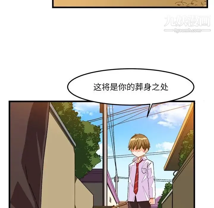 绘写你我的纯真 - 第38话 - page 18